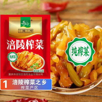 咸菜涪陵涪陵榨菜榨菜开胃咸菜