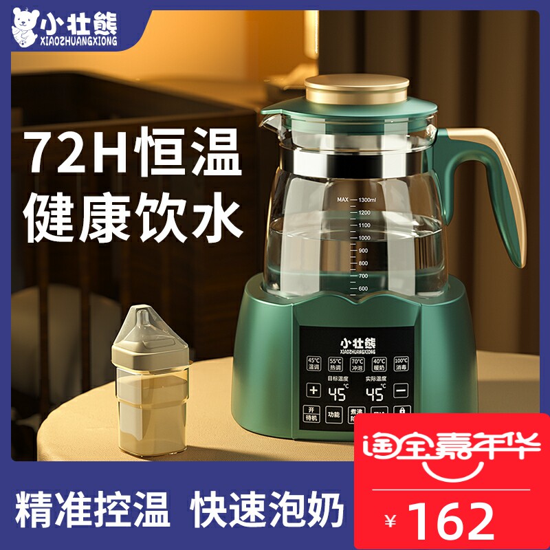 小壮熊家用恒温调奶水壶热水婴儿冲奶烧水保温泡奶机专用神器温奶属于什么档次？