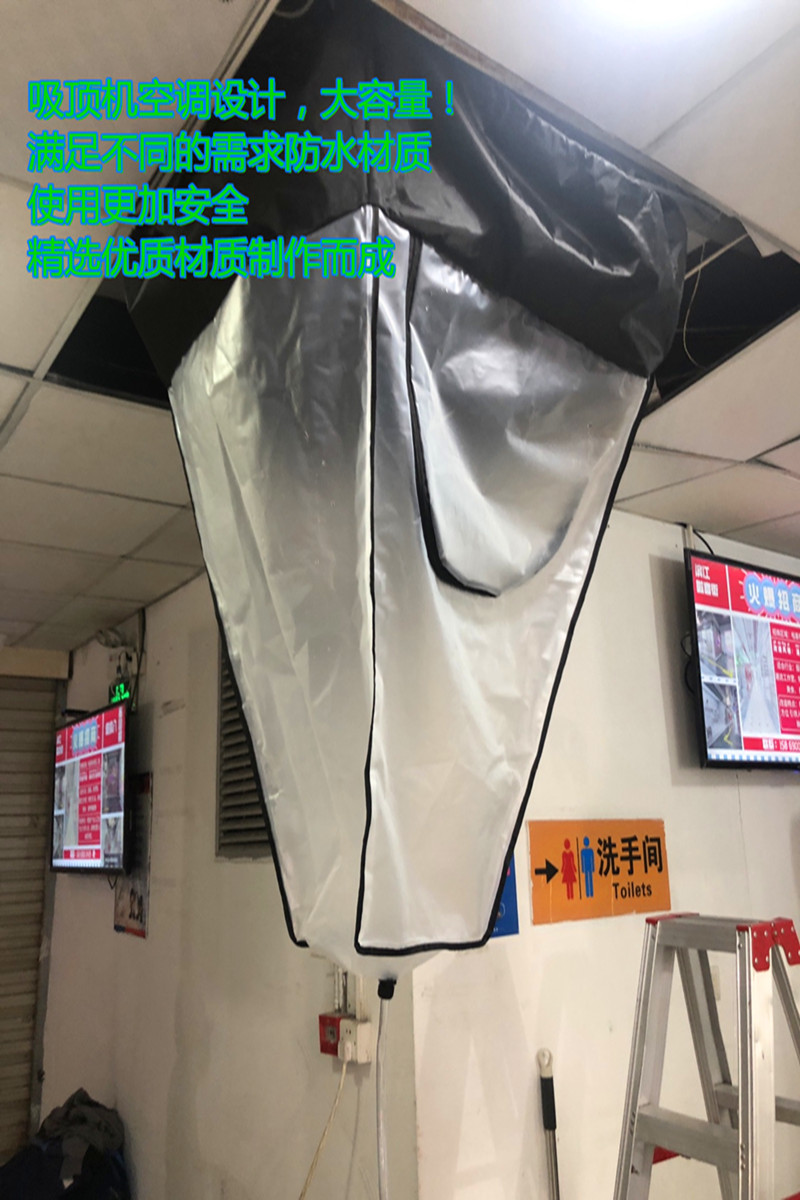 天花机清洗接水罩 清洗中央空调接水罩吸顶机清洗罩接水罩防水罩