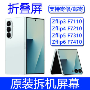 适用于三星zflip6屏幕总成f7110 f7210 f7310 折叠内屏 zflip3 4 zflip5拆机带框液晶z3 z4 z5 z6 显示屏完美