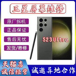 S20u s21 NOTE10 屏幕适用三星s23ultra换外屏s8 n20u内外屏幕总成s10 note8 apag原装 S22ultra