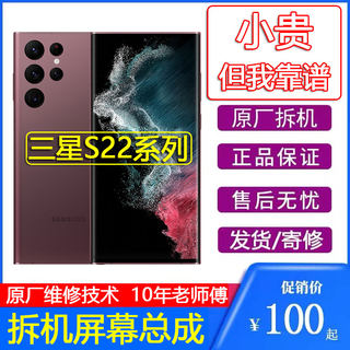 apag原装屏幕适用三星s22u换外屏s8+ s9 s21U S22ultra note8 n9 note20U note10+原厂屏幕总成带框维修主板