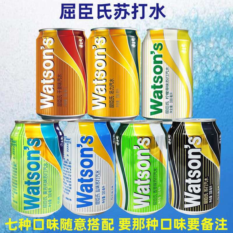屈臣氏无糖原味苏打水330nl*24罐整箱碳酸饮料饮品气泡水调酒搭档