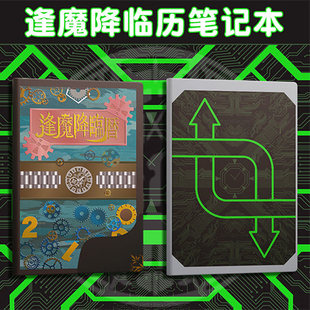 假面骑士沃兹woz书逢魔降临历zio时王书笔记本cos记事 日记本周边