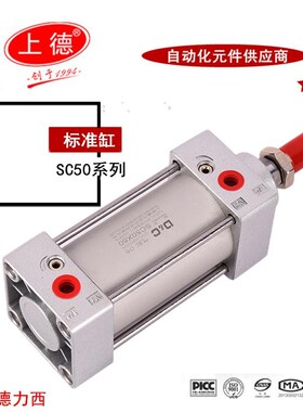 SC50×25×50×75×100×150×200×250气动上海德力西SC标准气缸