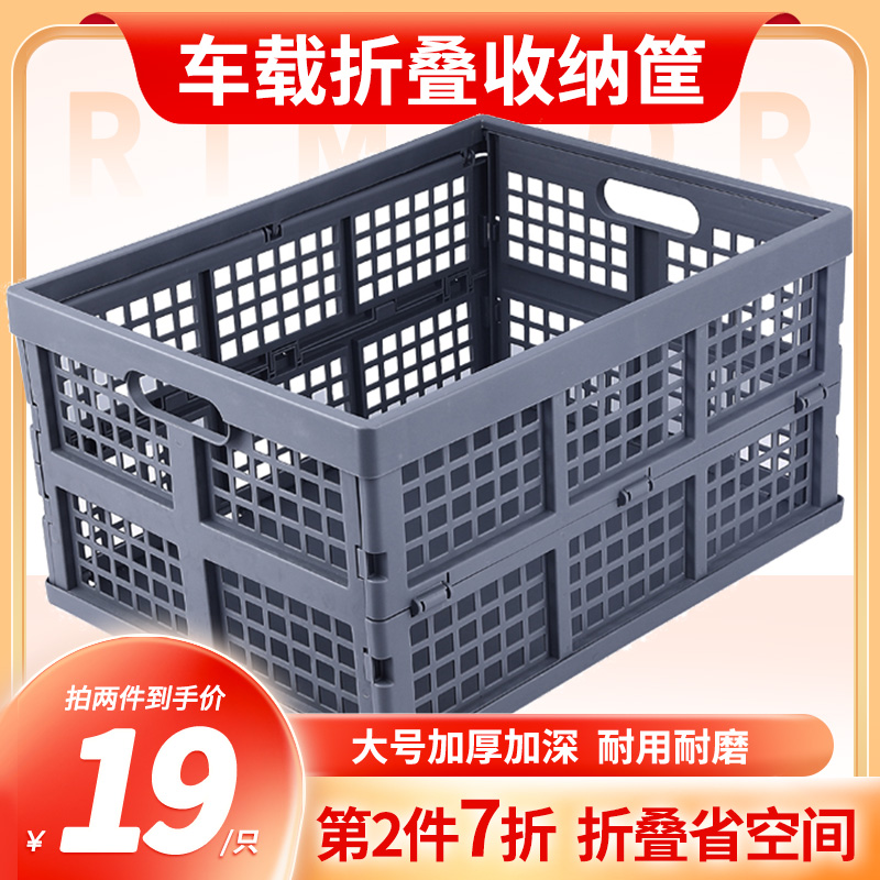 rimbor亮宝汽车后备箱筐可折叠盒
