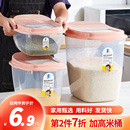 家用装 米桶50斤加厚30斤防潮防虫密封收纳盒子10斤储米箱米缸面粉