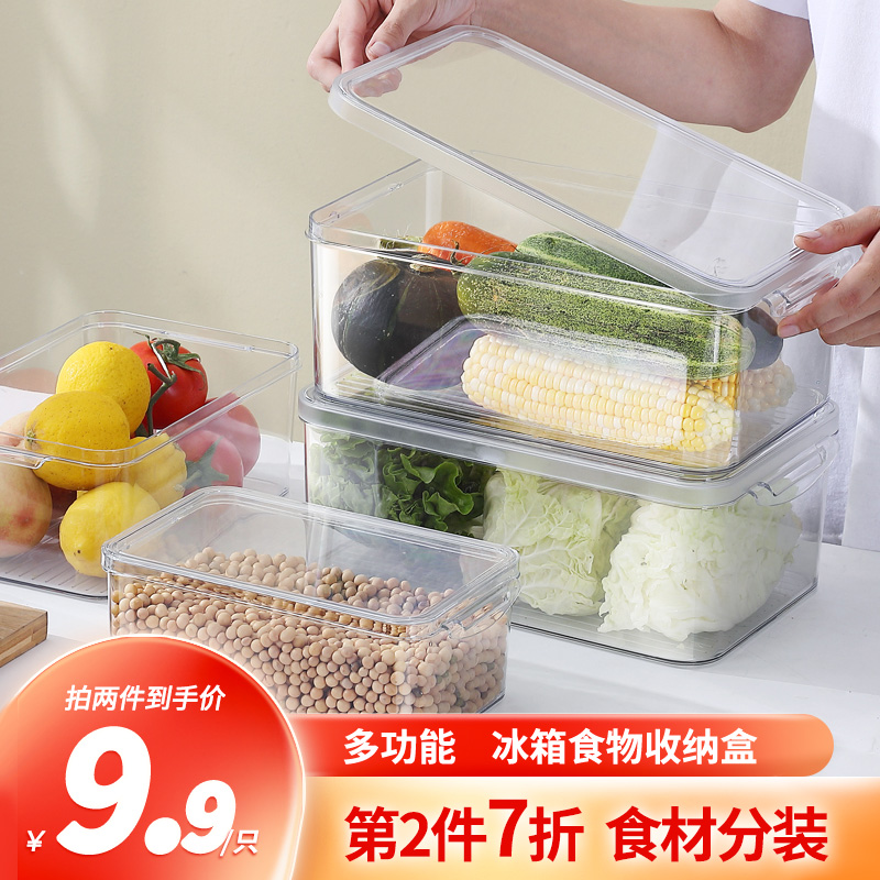 RIMBOR大容量冰箱收纳盒厨房