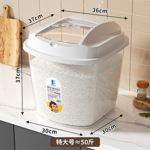 家用装米桶50斤加厚30斤防潮防虫密封收纳盒子10斤储米箱米缸面粉