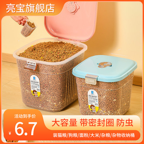 家用宠物粮猫狗粮储存桶密封防潮