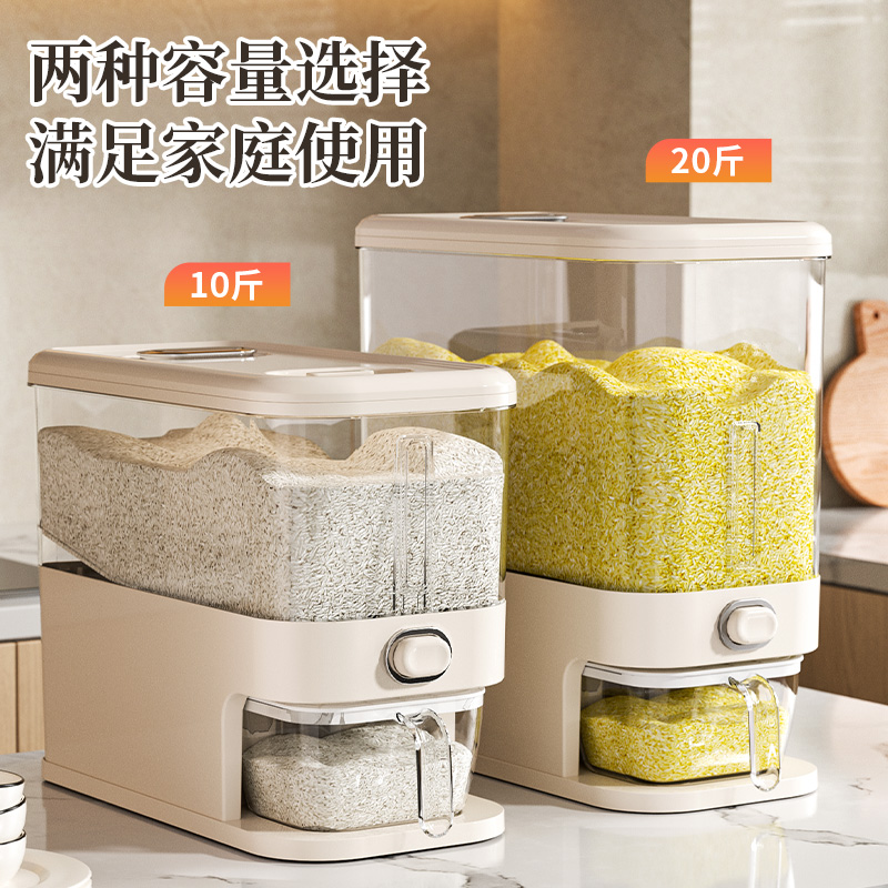 米桶家用新款防虫防潮密封厨房米箱米粮收纳盒按压式米缸储粮容器