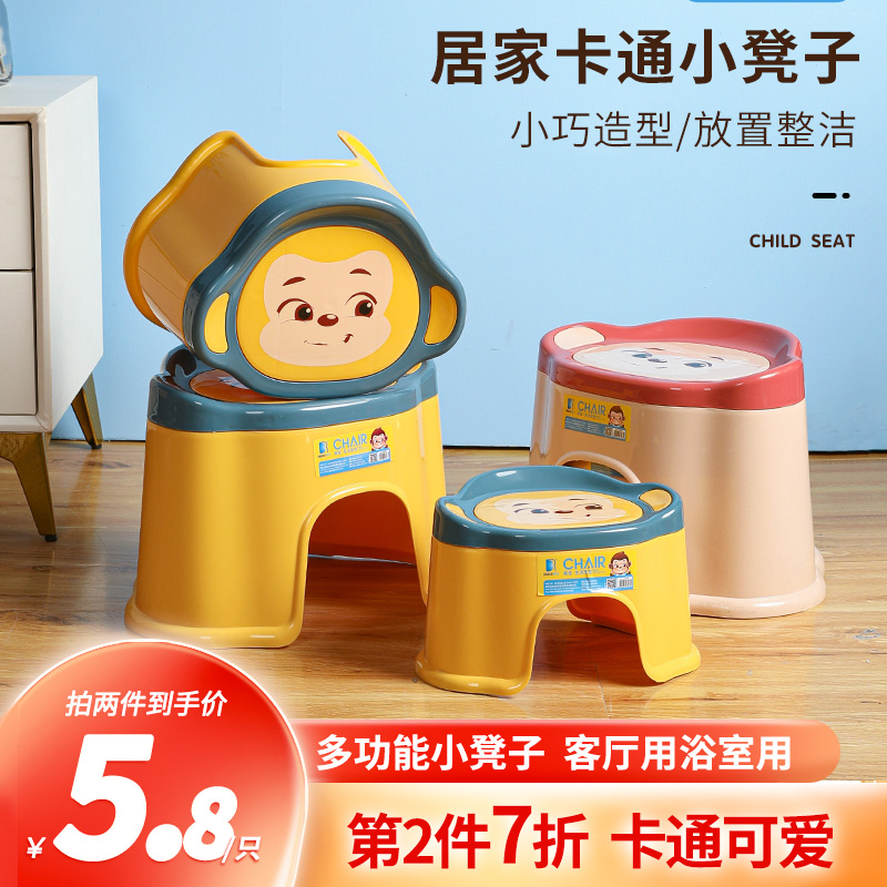 塑料凳子浴室加厚防滑