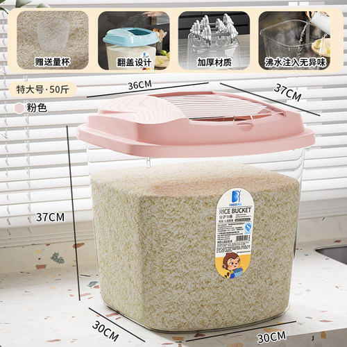 装米桶家用防虫防潮密封面粉桶