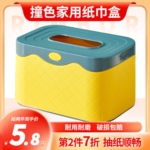 抽纸盒纸巾盒家用客厅茶几简约