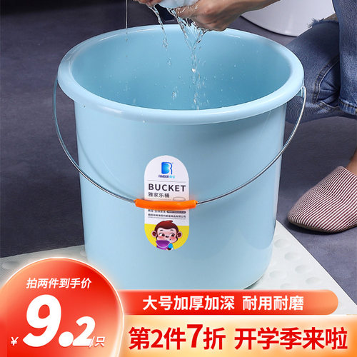 亮宝塑料水桶手提加厚洗衣桶