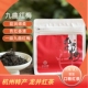 茶在深巷九曲红梅杭州特产红茶叶一级50g原产地正宗红茶