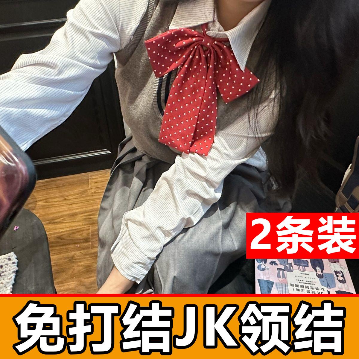 大大长柄领结波点气质学院风领花女可爱jk配饰学生制服领带青春潮