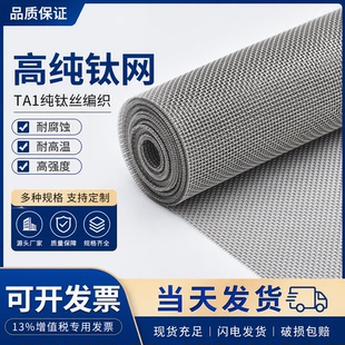 高纯钛网电镀铂铱钌电极高校实验电解槽制氢化工电极耐酸腐蚀ti网