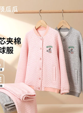 顶呱呱儿童空气层睡衣套装秋冬加厚男女童可外穿保暖棒球服家居服