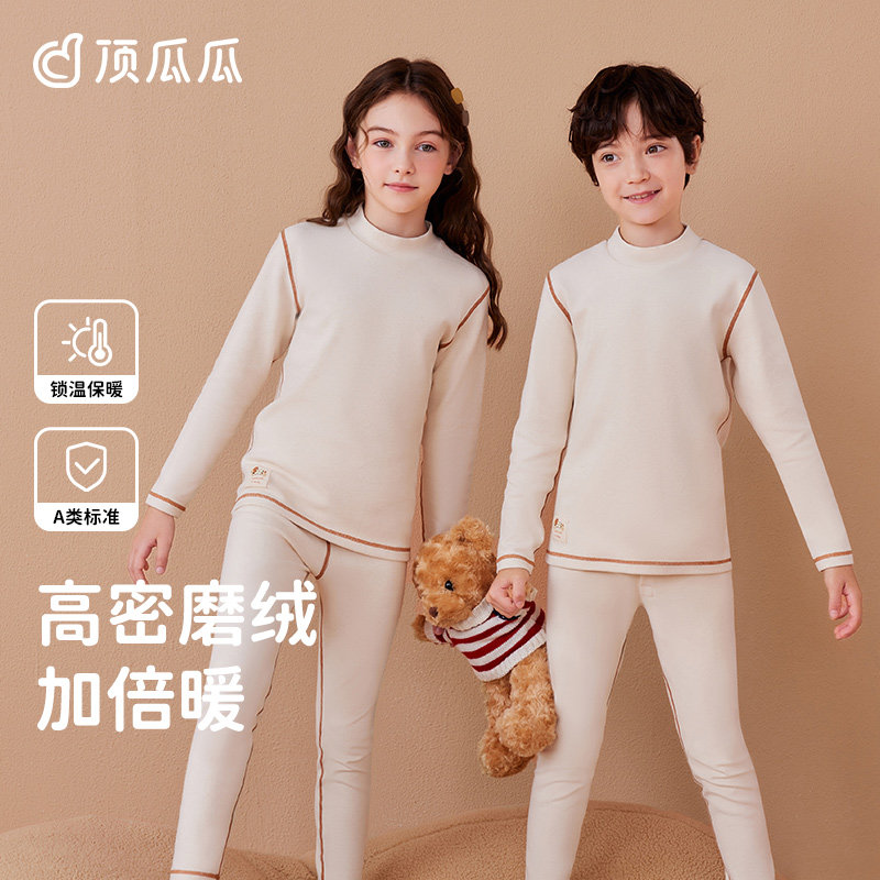 顶瓜瓜儿童彩棉保暖内衣套装秋冬季加厚舒绒男女童半高领秋衣秋裤,童装/婴儿装/亲子装,内衣套装,淘宝优惠券,粉丝福利购,淘宝优惠卷