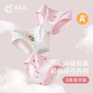 顶呱呱女童内裤纯棉裆三角裤不夹pp夏季薄款小女孩中大童三角底裤