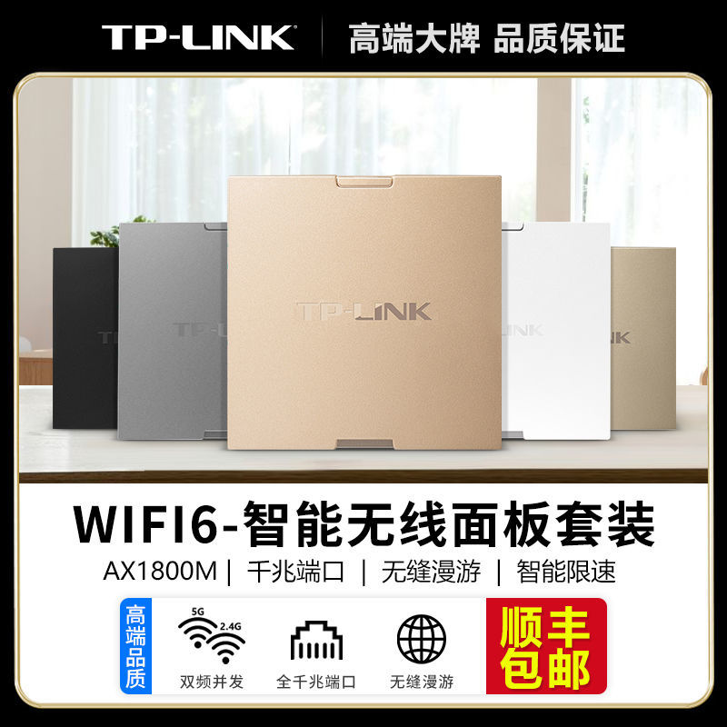 顺丰发货&全屋WIFI轻松实现覆盖