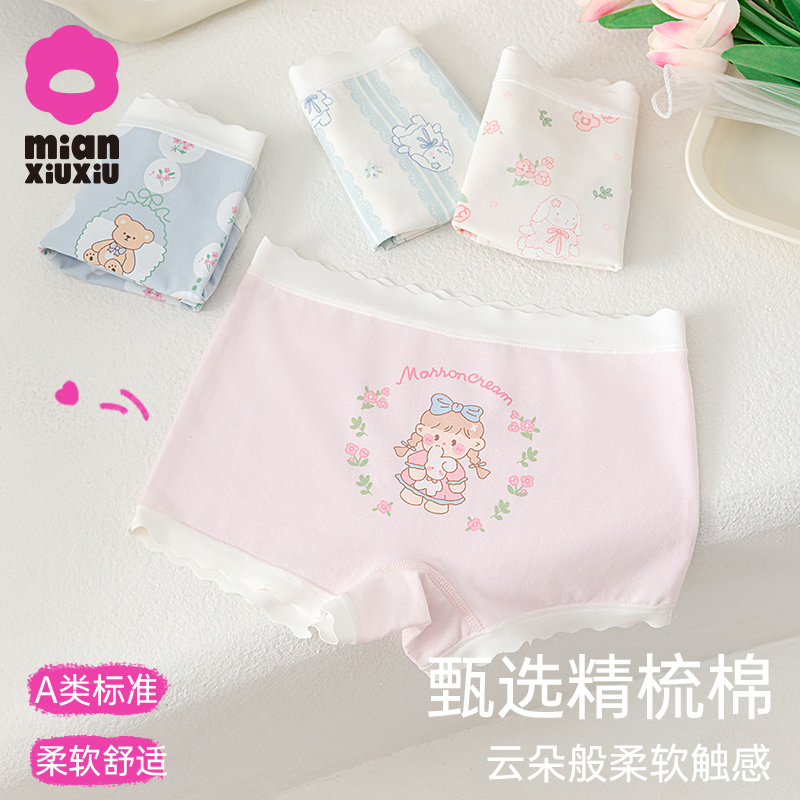 儿童内裤女童A类纯棉四角裤小女孩宝宝ins风可爱全棉抗菌平角短裤