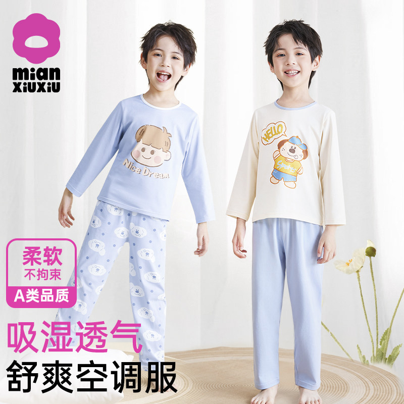 儿童家居服夏季纯棉男童空调服宝宝a类卡通睡衣春秋薄款打底套装,童装/婴儿装/亲子装,家居服套装,淘宝优惠券,粉丝福利购,淘宝优惠卷