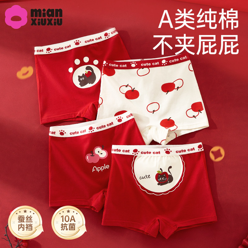 【蚕丝抗菌裆】儿童本命年红内裤女童a类纯棉短裤女孩马年四角裤,童装/婴儿装/亲子装,内裤,淘宝优惠券,粉丝福利购,淘宝优惠卷