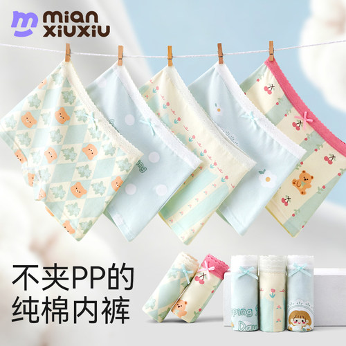 女童A类纯棉平角内裤透气抗菌