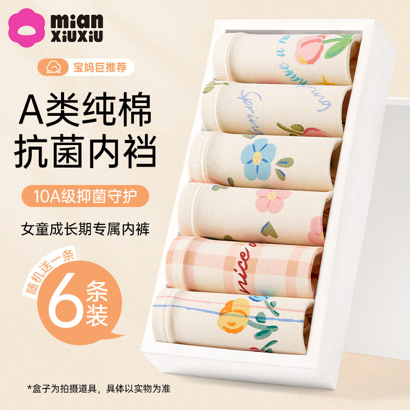 女童内裤全棉a类四角短裤不夹pp