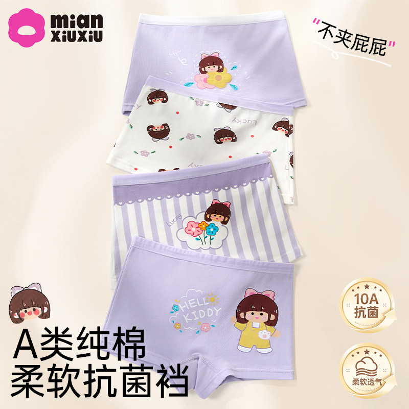 女童内裤三角裤儿童女宝宝平角纯棉裤抗菌女孩大童全棉短裤不夹pp,童装/婴儿装/亲子装,内裤,淘宝优惠券,粉丝福利购,淘宝优惠卷