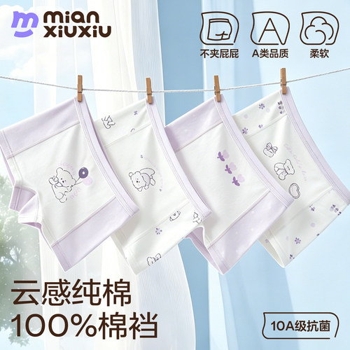 女童纯棉薄款抗菌透气短裤