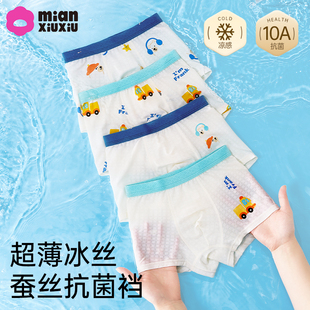 男童超薄冰丝内裤春夏儿童10A抗菌卡通中大童不夹屁屁透气四角裤