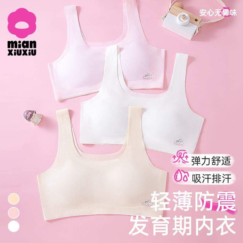 无痕透气    舒适不勒