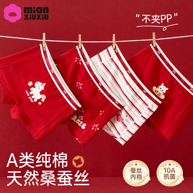 女童本命年红内裤纯棉a类四角裤