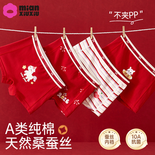 平角裤 头不夹pp底裤 儿童发育期纯棉a类四角短裤 女童本命年红内裤