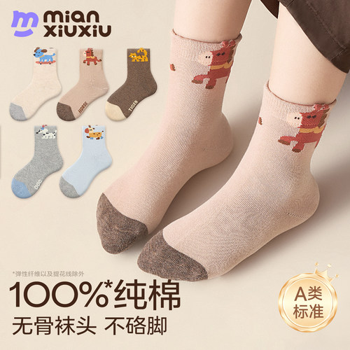 男童秋冬亲肤高筒棉袜高弹不勒
