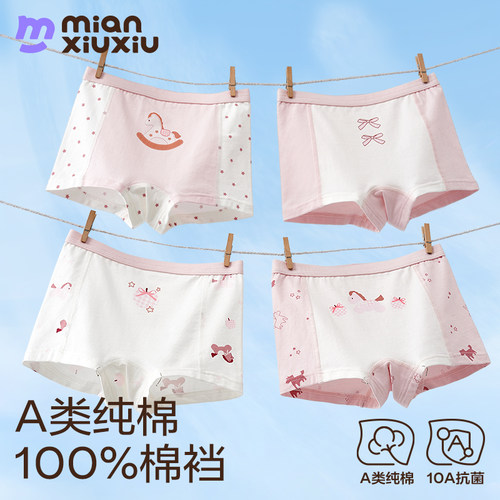 女童棉裆薄款抗菌透气平角内裤