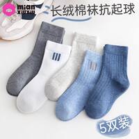 Children's socks, autumn and winter cotton, boys' cotton socks, boys' long socks, girls' mid-calf socks, winter thickened baby long calf socks thumbnail 5
