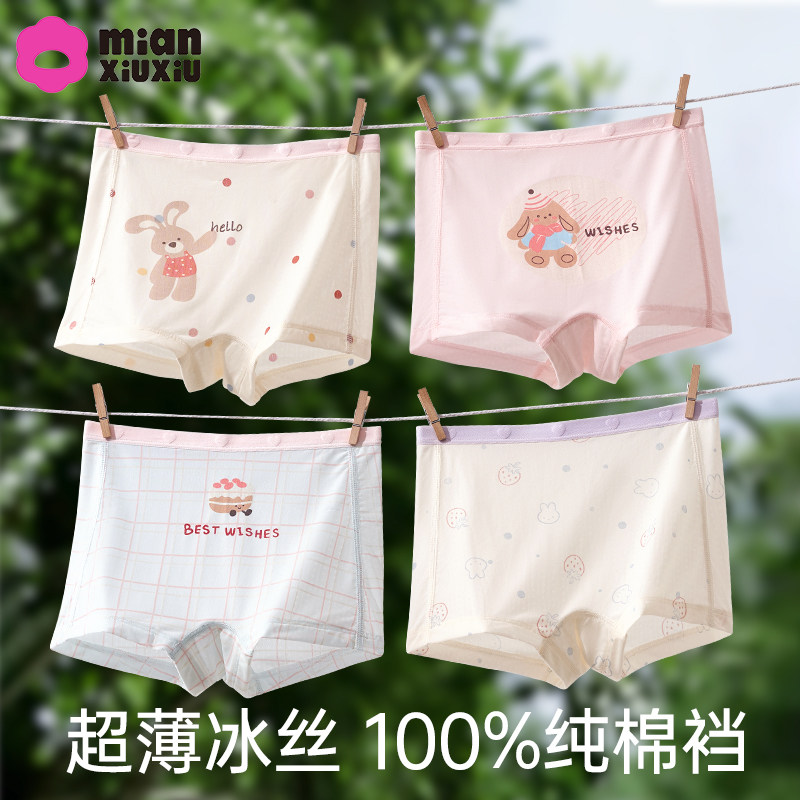 女童内裤夏季薄款冰丝四角裤儿童卡通印花短裤女孩纯棉抑菌裆底裤