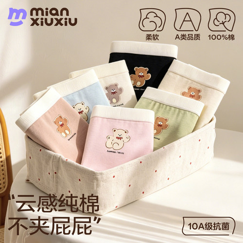 女童A类纯棉透气高弹三角内裤