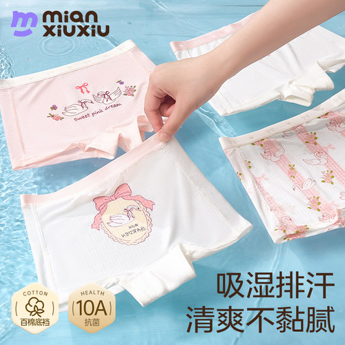 女童10A抗菌薄款平角内裤