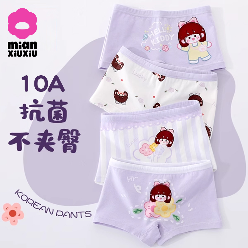 女童内裤夏季薄款纯棉四角