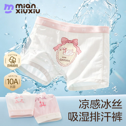 女童内裤儿童夏季薄款冰丝四角裤