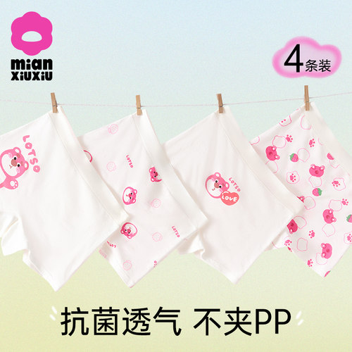 儿童内裤春夏女童莫代尔抗菌底裤
