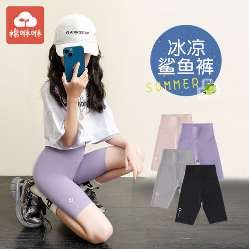 无痕工艺 清凉五分