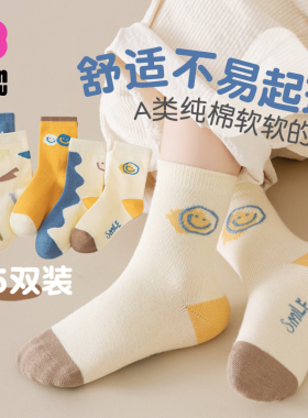 儿童袜子秋冬款男童秋冬童袜男宝宝中筒袜女童秋款无骨棉袜男童