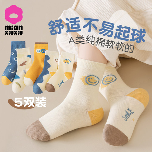 儿童袜子秋冬款男童秋冬童袜男童