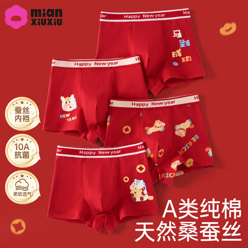 【蚕丝抗菌裆】男童红内裤纯棉a类儿童本命年平角裤男孩四角短裤,童装/婴儿装/亲子装,内裤,淘宝优惠券,粉丝福利购,淘宝优惠卷